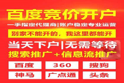 360信息流广告：快消品行业营销实战