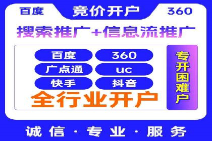 百度竞价推广案例：实现企业业绩跨越式增长